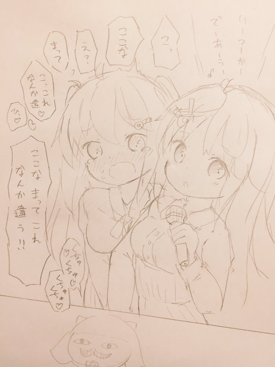 テマンカラオケ / ここなつ 