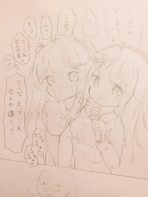 テマンカラオケ / ここなつ 