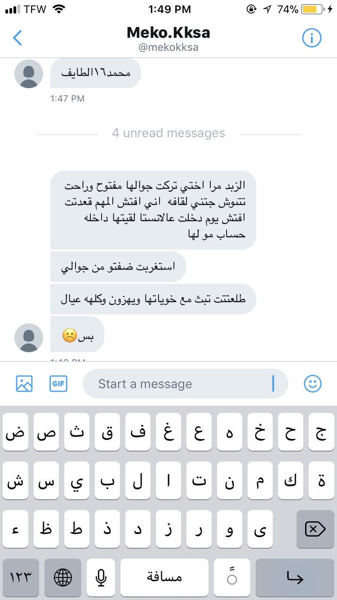 lovelywolfy's tweet photo. #ديوث يفتش جوال اخته https://t.co/QOKGYpHBI5