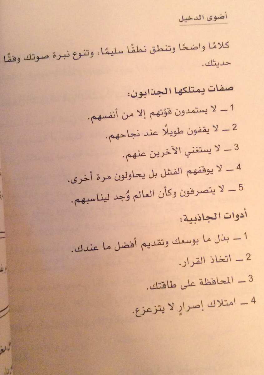 متجر صفحات On Twitter كتاب الزبدة لـ اضوى الدخيل