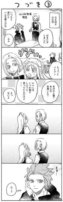 現パロ おわり 