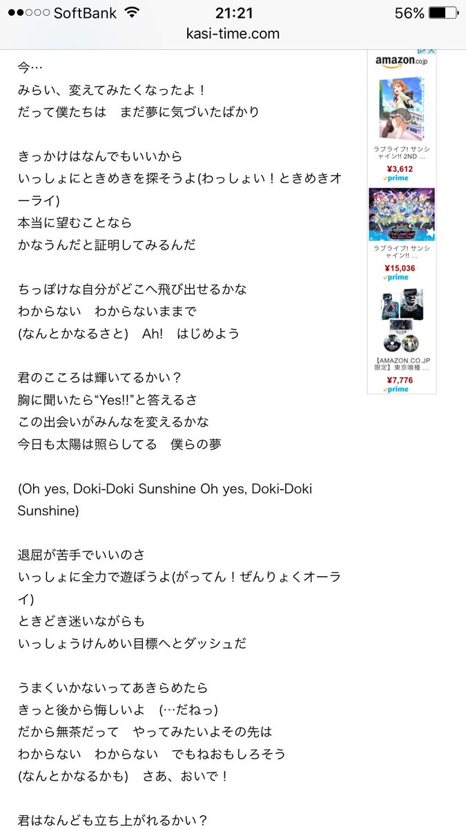 Hide 創の軌跡クリア 控えめに言って神ゲーです En Twitter 歌詞で紐解く ラブライブサンシャイン 君のこころは輝いてるかい 編 きっかけはなんでもいいから一緒にときめきを探そうよ 意味 偶然秋葉原でみたm Sのライブ Yes 私が私に問いかけた答え 今未来変えてみ