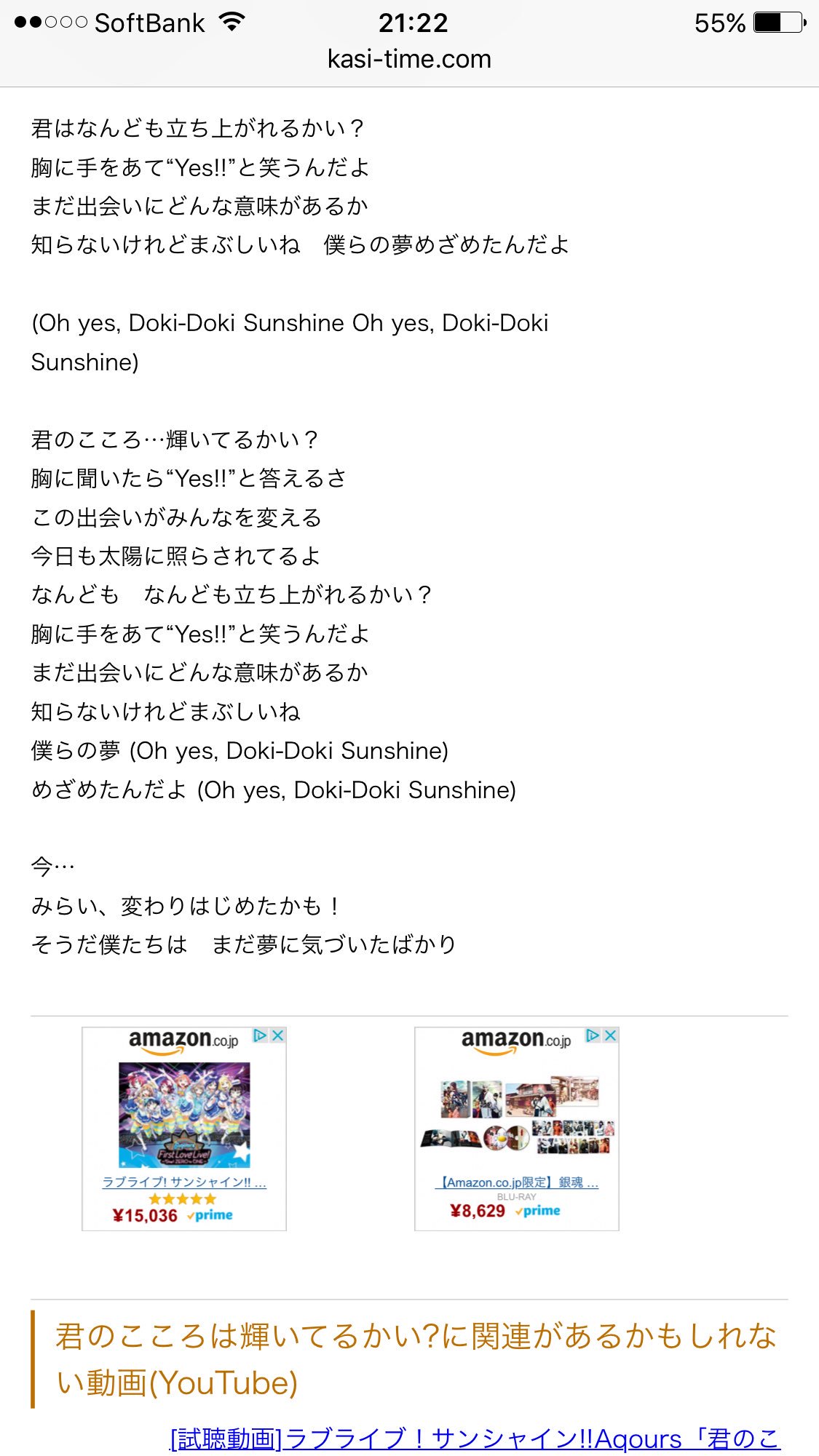 Hide En Twitter 歌詞で紐解く ラブライブサンシャイン 君のこころは輝いてるかい 編 きっかけはなんでもいいから一緒にときめきを探そうよ 意味 偶然秋葉原でみたm Sのライブ Yes 私が私に問いかけた答え 今未来変えてみたくなったよー 意味 Hide En Twitter 歌詞で紐解く ラブライブサンシャイン 君のこころは輝いてるかい 編 きっかけはなんでもいいから一緒にときめきを探そうよ 意味 偶然秋葉原でみたm Sのライブ Yes 私が私に問いかけた答え 今未来変えてみたくなったよー 意味