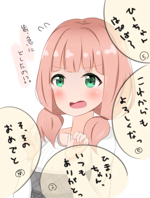 ひまりちゃん誕生日おめでとう!!!
#上原ひまり生誕祭2017 
#上原ひまり 
#10月23日は上原ひまりの誕生日 