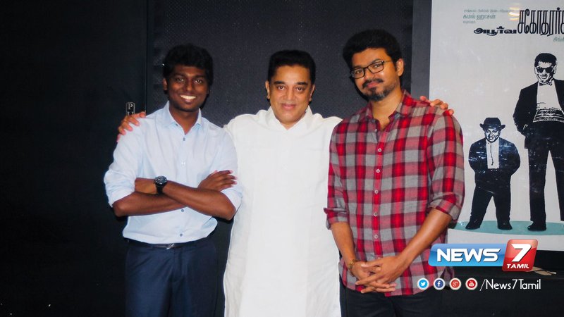 news7tamil's tweet image. மெர்சல் விவகாரத்தில் ஆதரவு தெரிவித்த கமல்ஹாசனுக்கு நேரில் சென்று நன்றி தெரிவித்த விஜய்..!

விவரம்: goo.gl/ofyXkD | #MersalControversy | @actorvijay | @ikamalhaasan | @Atlee_dir