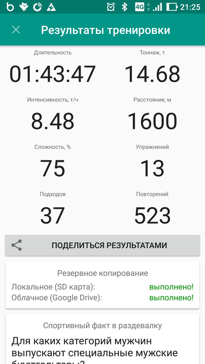 Alan_def's tweet photo. Очень крутое приложение для зала - #GymUp. Мне больше всего подошло, даже лучше #JEFIT. https://t.co/DO8laxw3Mx