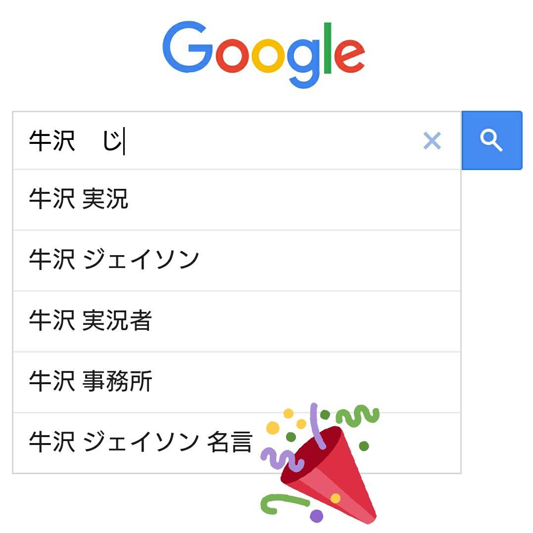 牛沢 うわー気付かなかった 比嘉さんもも皆勤賞だ T Co Usrofd8zp0 Twitter