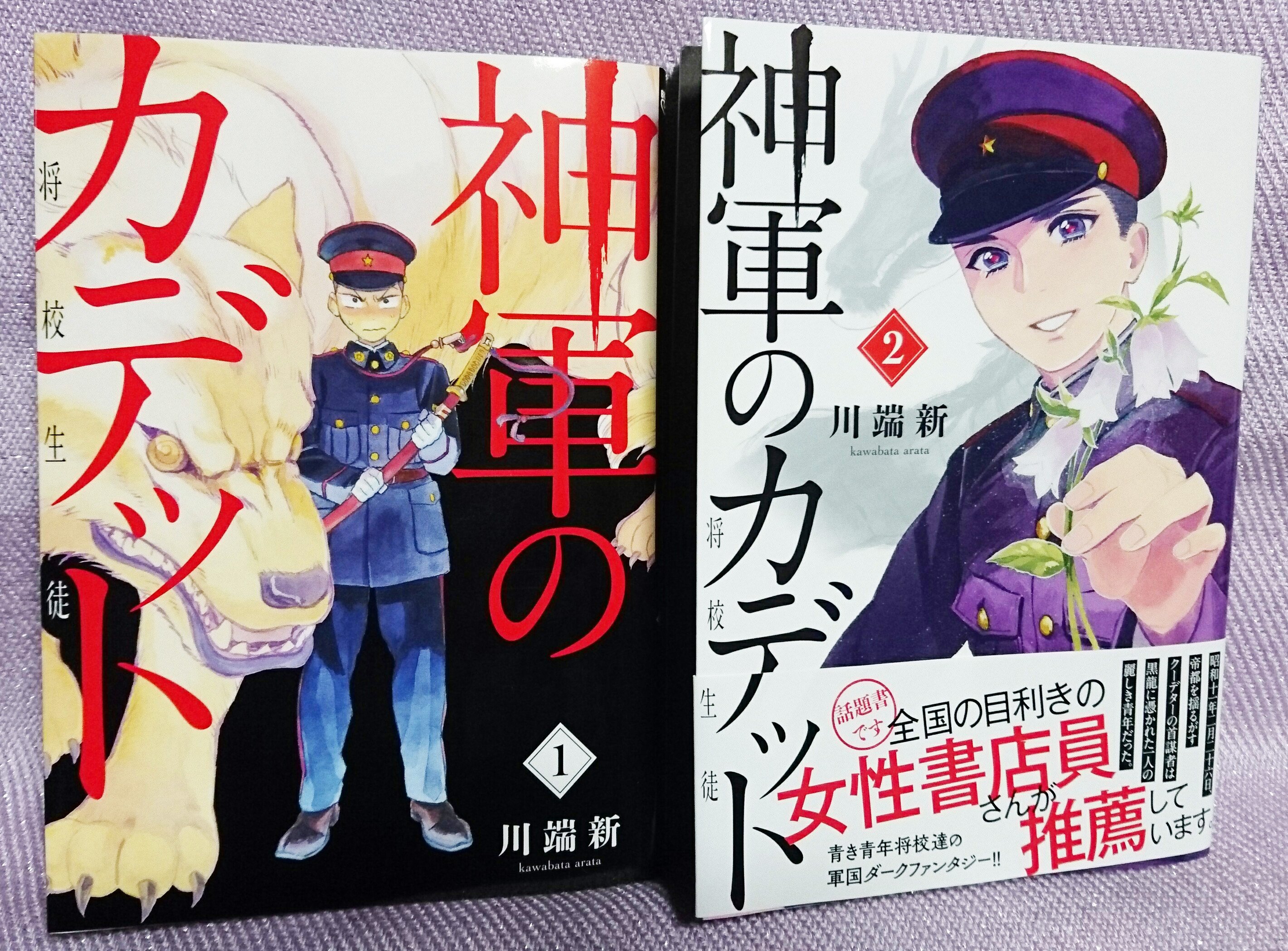 神軍のカデット Twitter Search Twitter