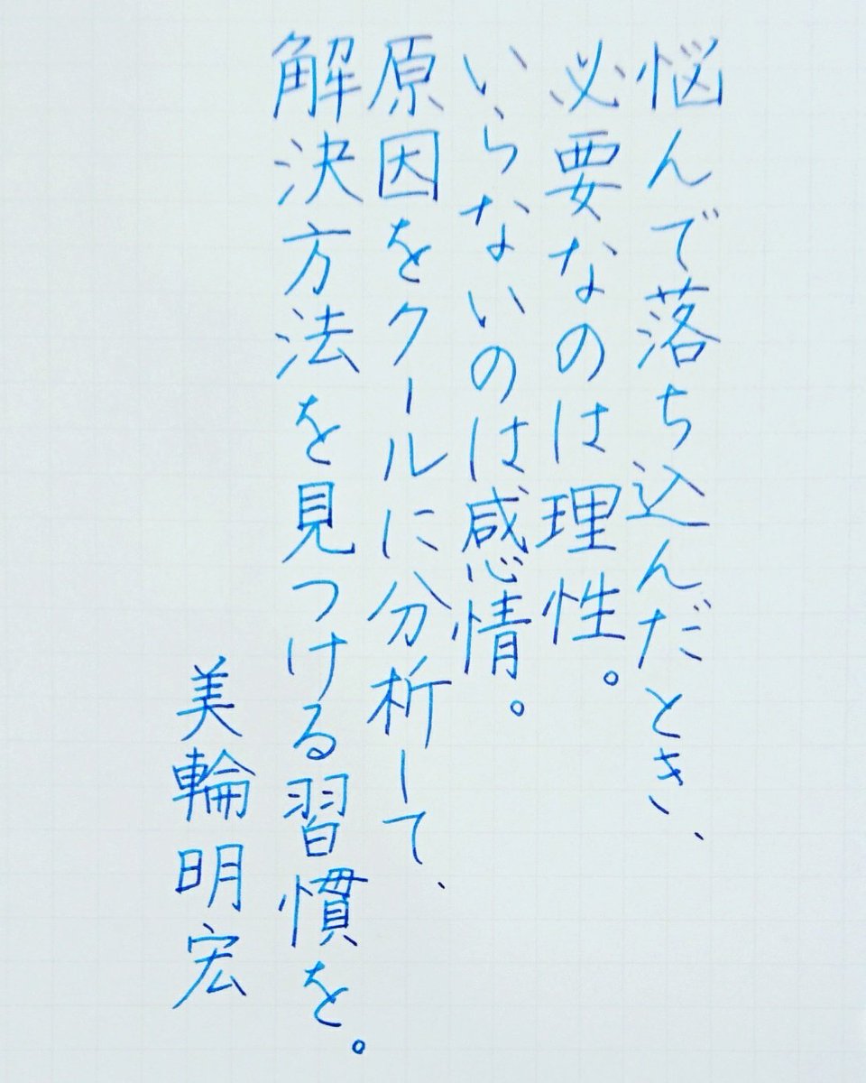 Kadu かづ على تويتر 17 10 23 Mon 今日の名言 美輪明宏 名言 名言集 名言シリーズ 格言 心に残る 言葉 沁みる 手書きツイート