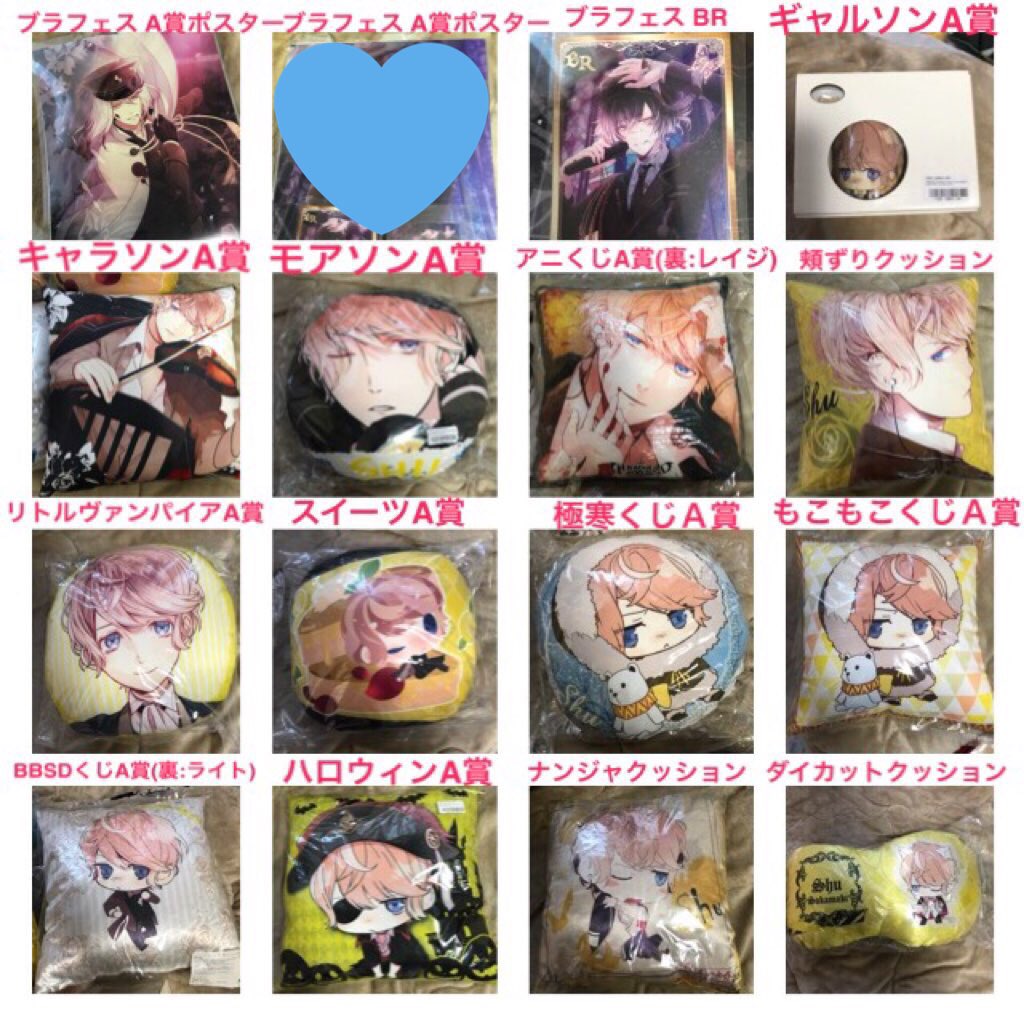 かなた ツイフィ必読 على تويتر Dl Goods Rt 交換 Diabolik Lovers ディアラバ 万魔殿 イニシャル クッション スタンド ホロ 缶バッジ 譲 アヤト カナト ライト シュウ レイジ ユーマ アズサ カルラ 求 リプライのもの 29日仙台駅周辺手渡し可能