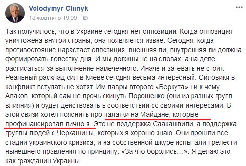 Акция под Радой продлится "минимум до следующей пленарной недели", - Саакашвили - Цензор.НЕТ 6384