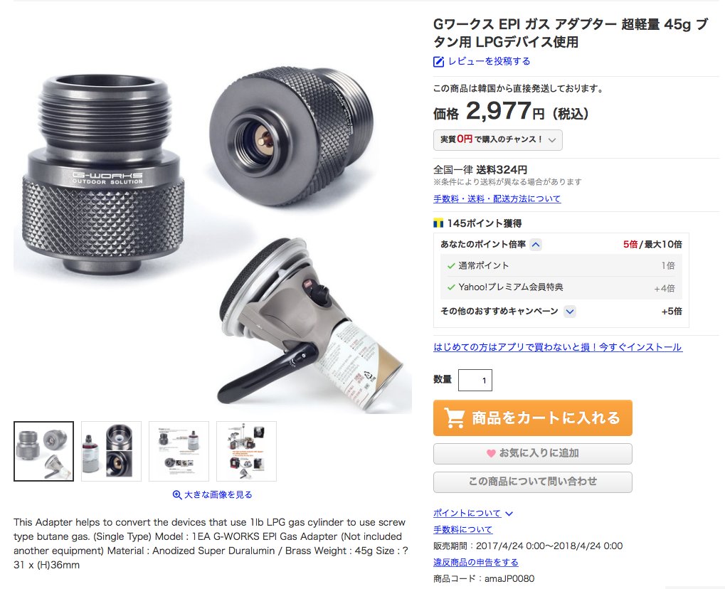 Takuro Auf Twitter ボンベとトーチが分離した資格不要のガス バーナーは少ない 大手ではアサダの スーパーターボs くらいで他は輸入品 アサダの物もボンベ接続がusプロパン規格でガス缶自体特殊 Usコールマン製品の 代用ガスにしている人もいた 新富士のプロパン