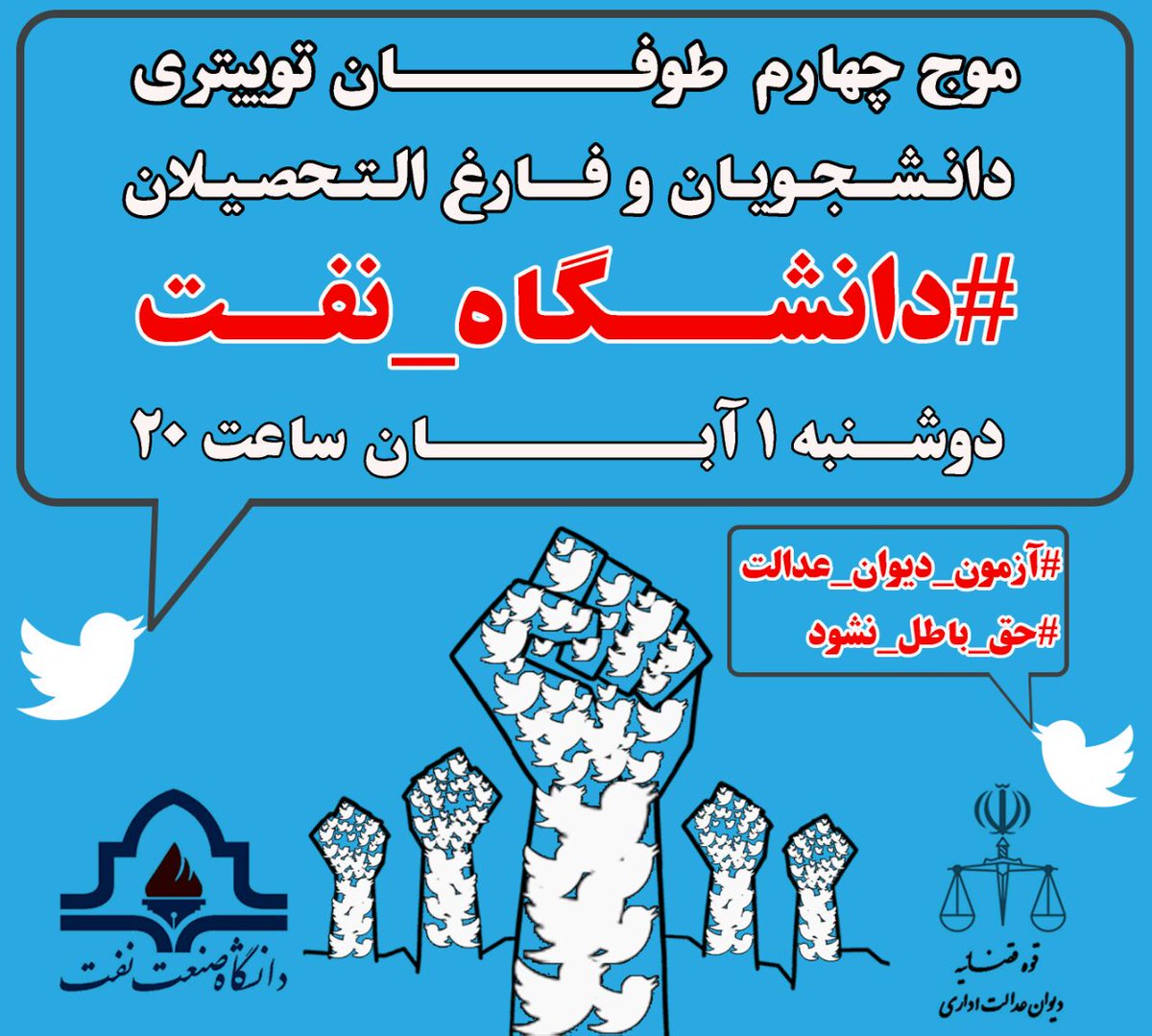 Azadehtabib1367's tweet photo. روز دوشنبه با هشتگ  #دانشگاه_نفت همراه می شویم https://t.co/ONIPzlRZA2