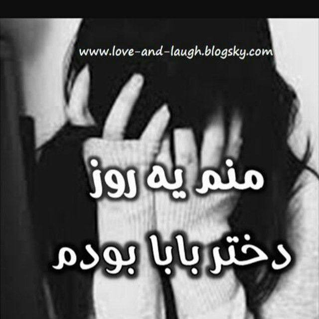 jjmshdii's tweet photo. کجایی دلبر بابا،کجایی نفسِ بابا،کجایی که پاییز امسال بدترین پاییز عمرم بود
#ترنم_قربانیsma https://t.co/9g2KXudlNd