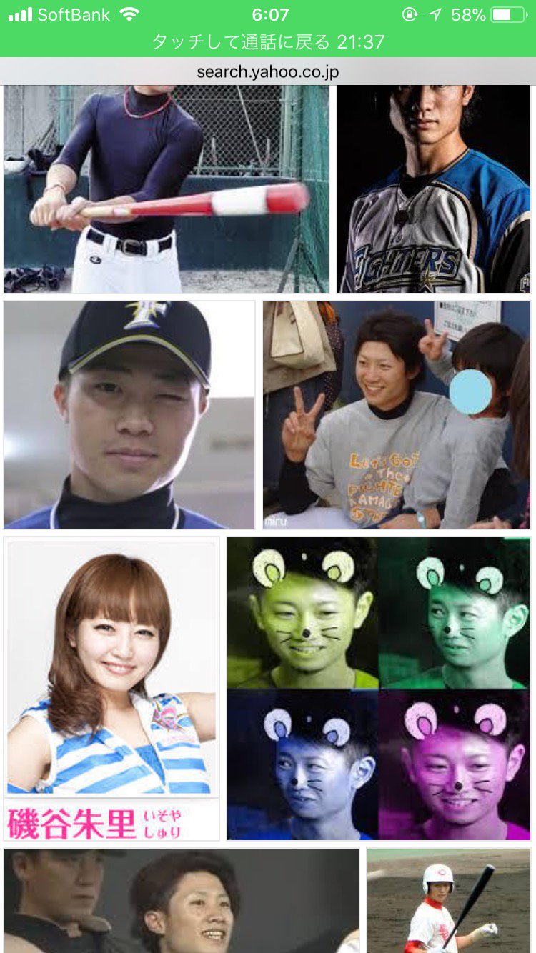 顔画像 西川遥輝の嫁が美人 かわいい 色白で華奢な大和撫子 きいろピックアップ
