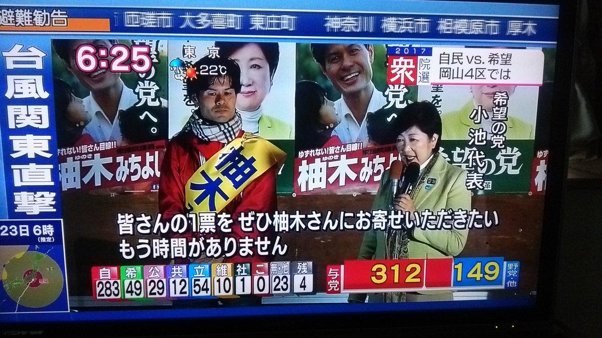 選挙情報と台風情報などが重なったtv画面の情報量が多すぎてカオス Togetter 選挙情報と台風情報などが重なったtv画面の情報量が多すぎてカオス Togetter