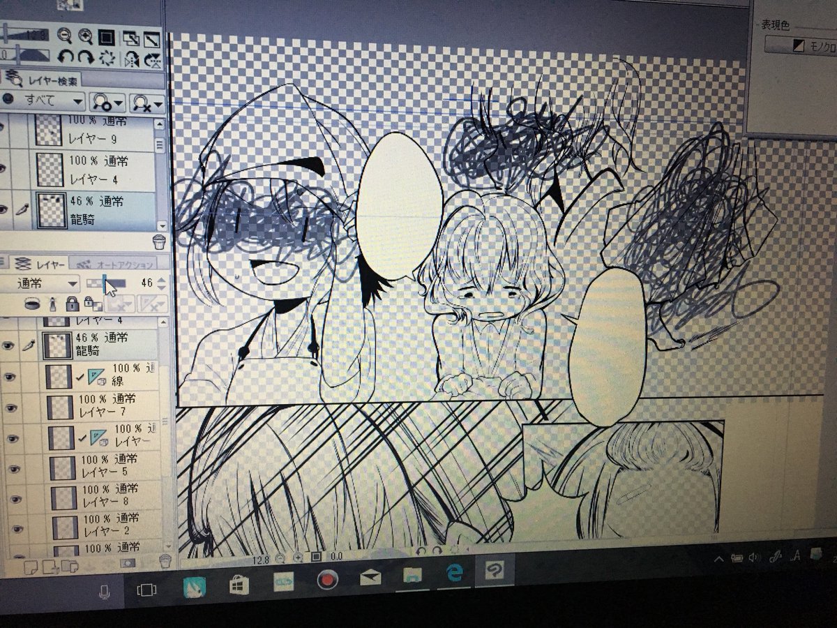 この龍騎ってレイヤー、なんやねんと思っていじってたら「目のゲジゲジモザイク」のレイヤーだった。
何故そこから持ってきたんや
確かに龍騎のopにそんな演出あるけどさ 