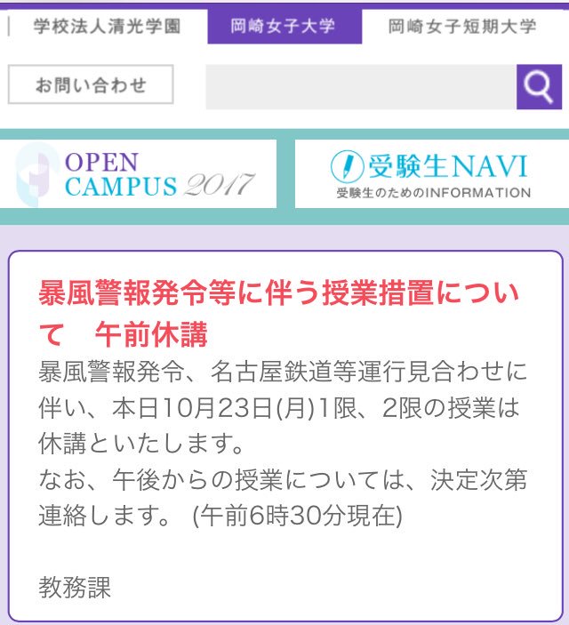cchanabo's tweet photo. 午前の講義は休講確定です!
#岡崎女子大学 #岡崎女子短期大学 #オカジョ #オカタン #owu #owjc https://t.co/Zl8zcaUQWF