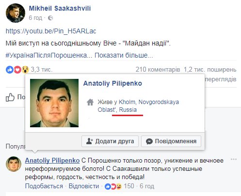 "Нацгвардию надо закрыть", - Саакашвили - Цензор.НЕТ 6273