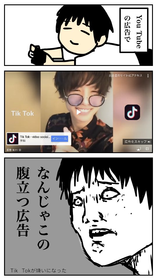 なんか、なんか分からんけど腹立つ 
