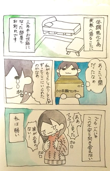 引越し を含むマンガ一覧 リツイート順 ツイコミ 仮