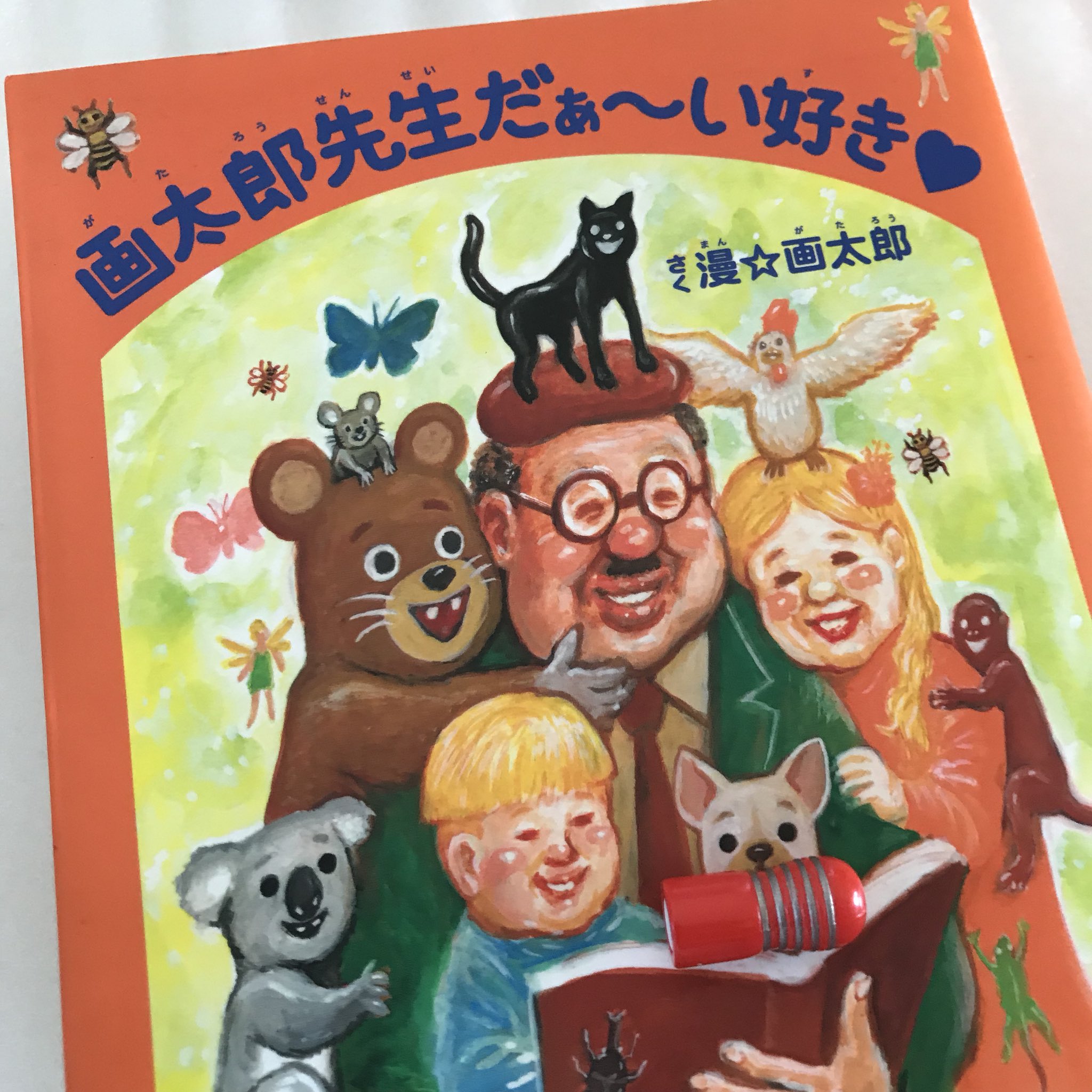 Xx Ape Xx ドクミちゃん Tengaコラボ フィギュアきた 画太郎先生だぁ い好き 漫 画太郎 T Co Juvtjlojwi Twitter