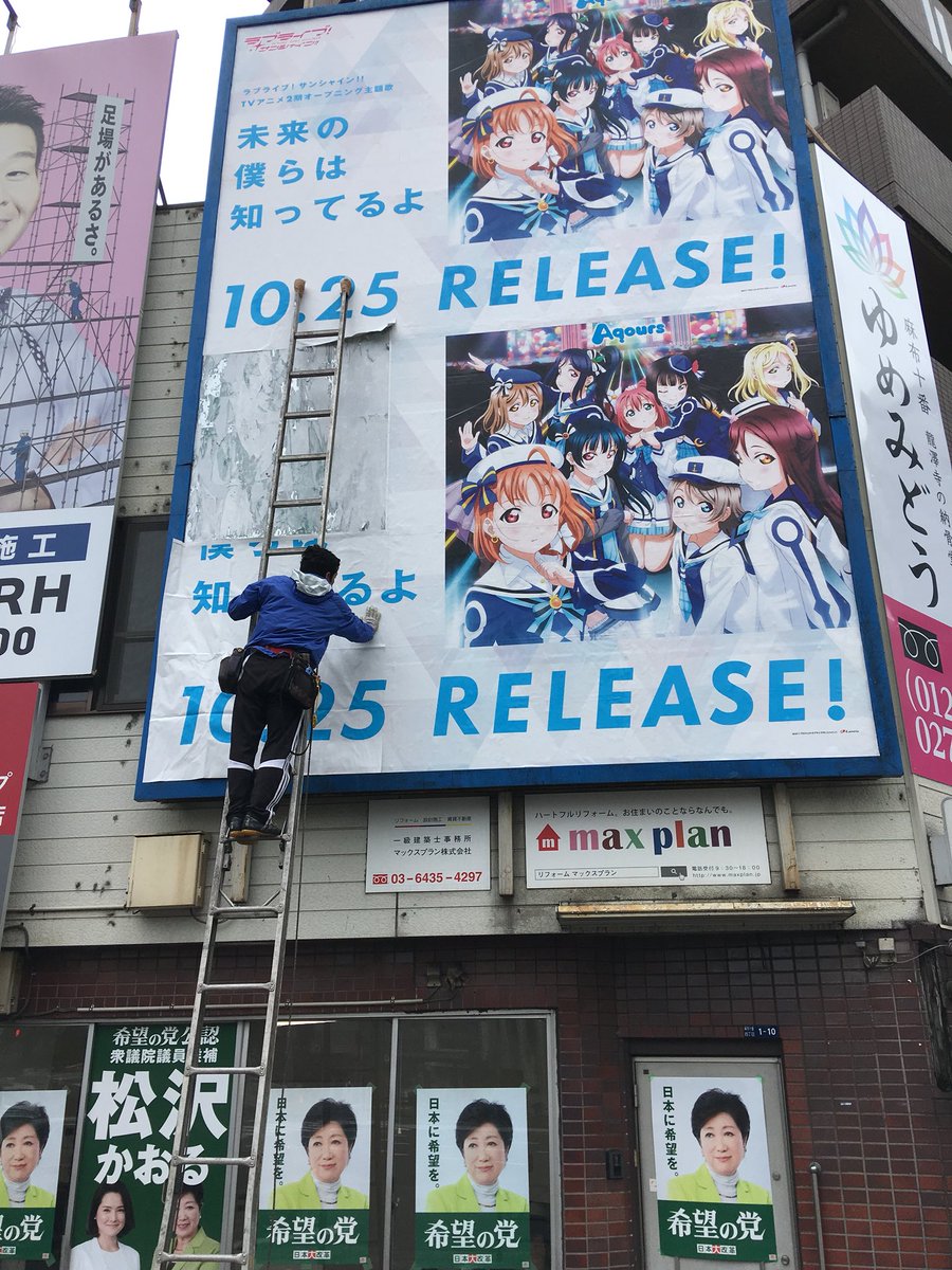 Tokyo lovely posters 🇯🇵👍