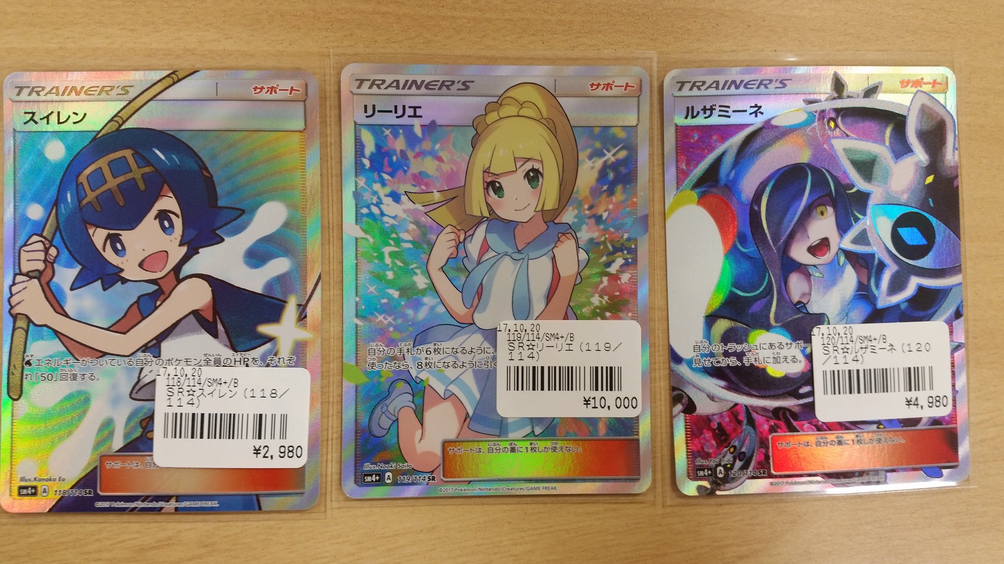 Tcgshop193ザザシティ浜松店 シャドバエボルヴ発売中 Sur Twitter ポケカ ポケカ担当です リーリエのsr が入荷しました 他にもルザミーネsrやスイレンのsr 優良なパーツなども入荷しましたのでポケカ始めるなら今がチャンスです 是非当店へお越しください