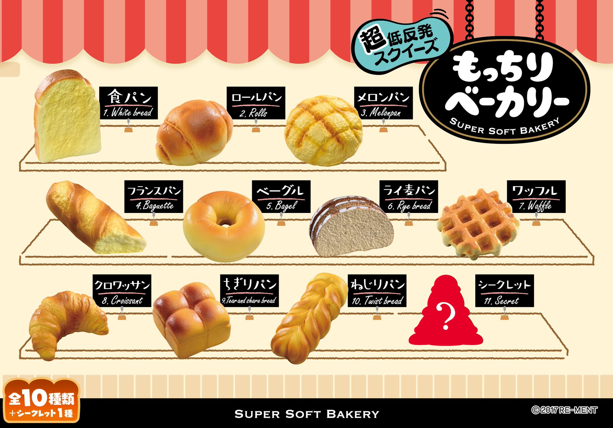 リーメント　スィートベーカリー リーメント スィートベーカリー