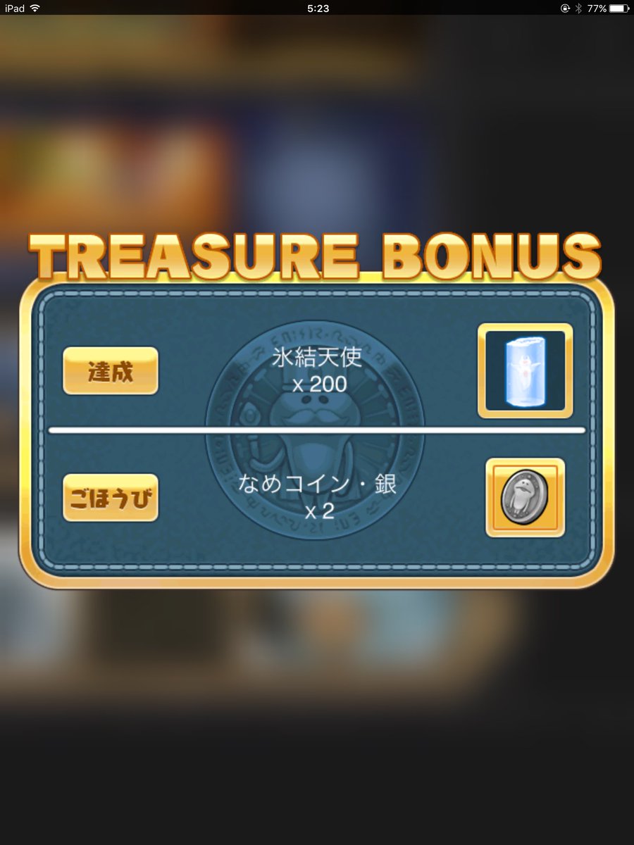 なめこの巣、クリオネ氷結天使200個！やったークリアか！と思ったら、とんでもないまだ半分デシタヨ… 全く終わる気がしないんですけど！w  まだまだひんやり氷結洞の探索は続くよ！😂 #なめこの巣 #ひんやり氷結洞 #なめこ