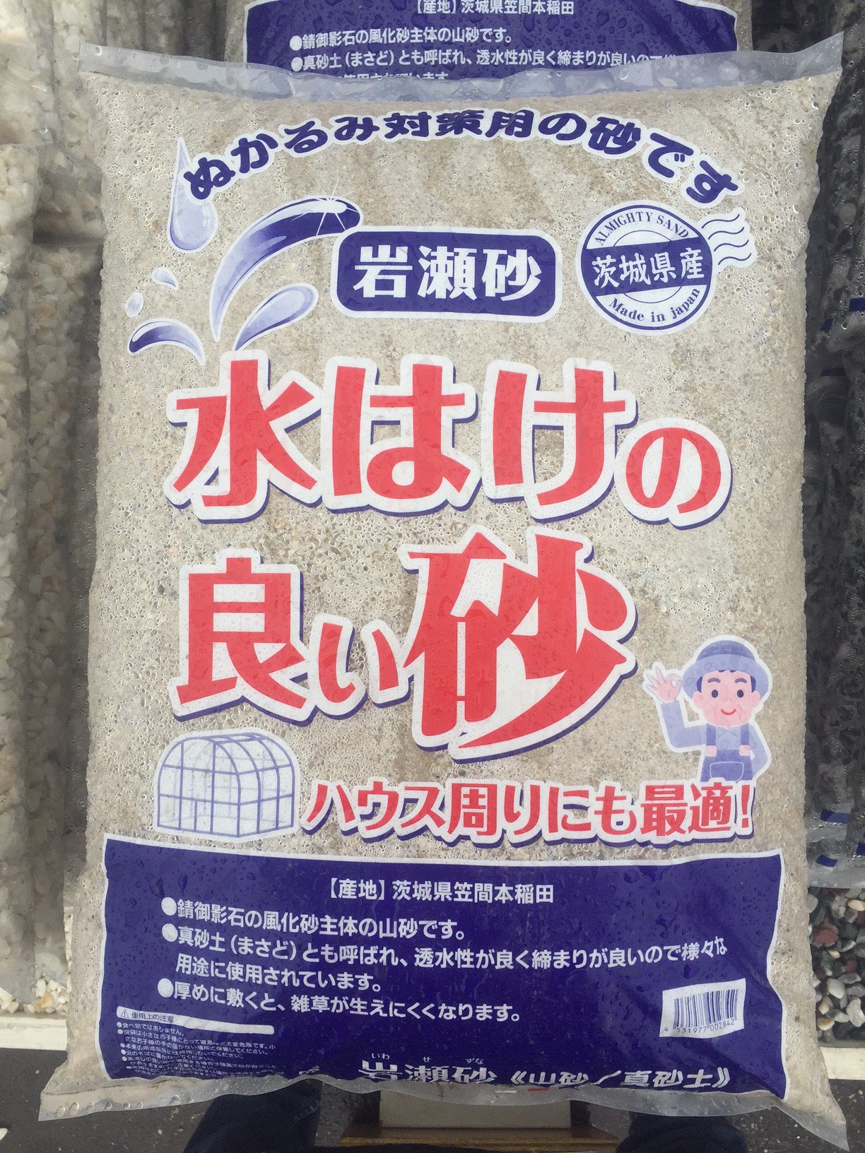 ট ইট র ジョイフル本田 ガーデンセンター ガーデンセンター幸手店 台風襲来 雨がすごかったですね 雨でぬかるんだお庭にオススメの商品をご案内致します ぬかるみ対策の砂 岩瀬砂 山砂 とても水はけが良く 締まるのでとてもオススメです その他に