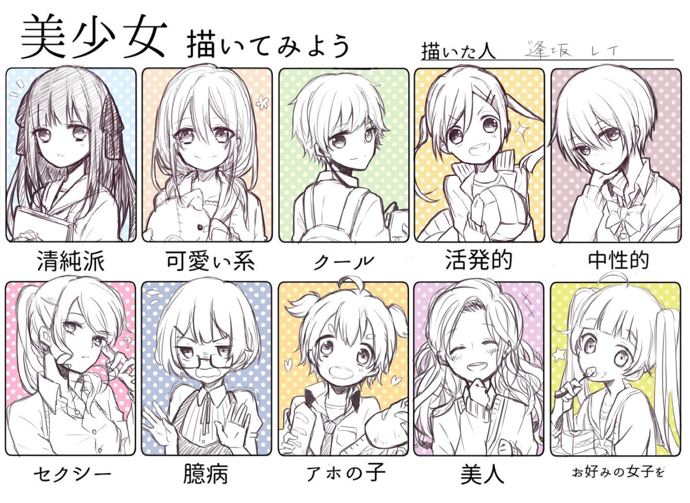 逢坂レイ 私なりに描いてみた 美少女描いてみよう 女の子イラスト お絵描きさんと繋がりたい T Co Wj2tduzehk Twitter