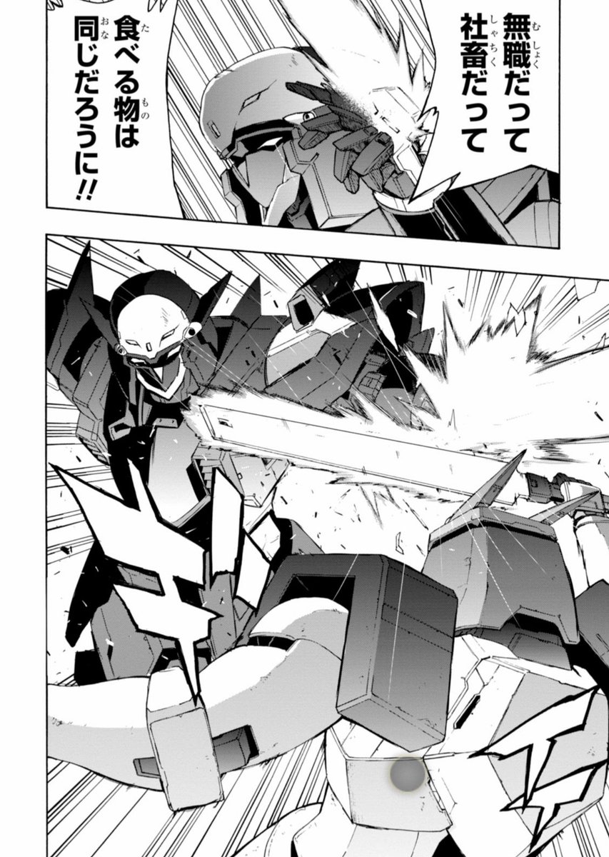 晴野 低浮上モード 高機動無職ニーテンベルグ って漫画を紹介します 無職同盟と社畜軍の戦いを描いたロボット戦記もの 基本的にはガンダムシリーズのパロディですがそれ以外もあり 一見ふざけた世界観と無駄に作り込まれた背景 そしてなぜかアツい