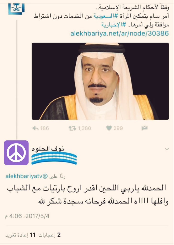 m_saudi_2030's tweet photo. #لماذا_يريدون_اسقاط_الولايه
لعدة أسباب كما ذكروها
 فتيات #إسقاط_الولايه https://t.co/WXE1MOlP7G