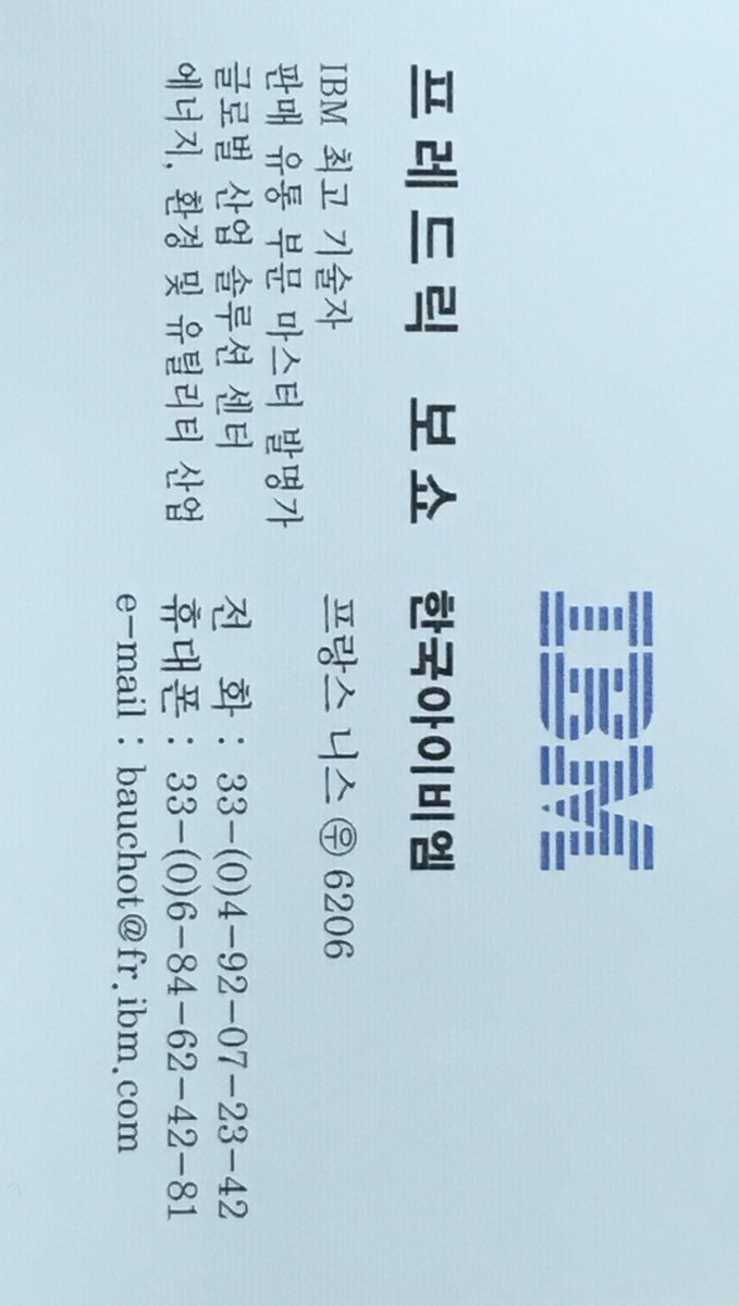 FJBpro's tweet photo. Ready for Smarter Cities Challenge in Busan, South Korea. https://t.co/2rZftlMwL1