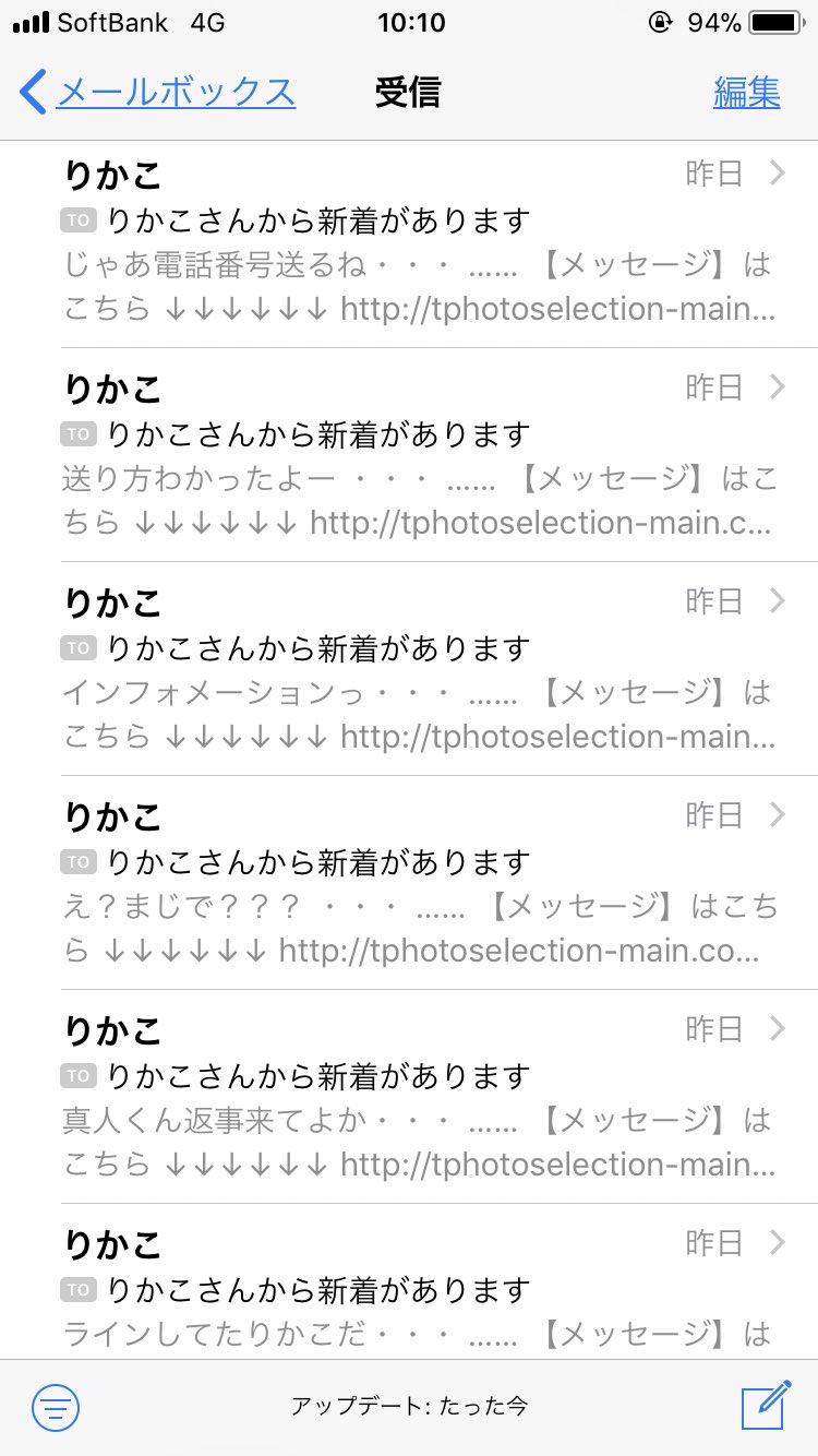 おっきー 万舟マシマシ 7号艇チャンネル りかことの奮闘記 その2 そして りかこからすごい大量のメッセージがくるようになった 俺はしつこい女が嫌いだ 相手の時間やタイミングを考えれない女は嫌いだ りかこ君とはやっていけないよ いままで