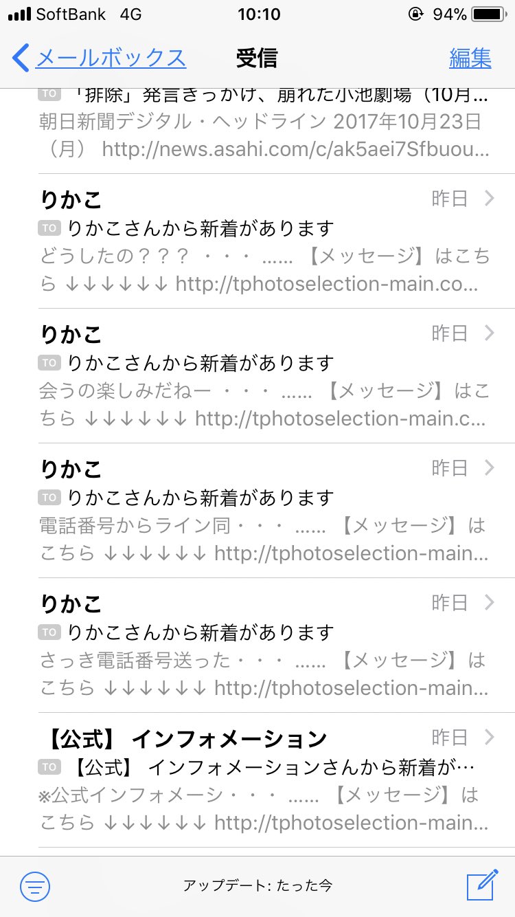 おっきー 万舟マシマシ 7号艇チャンネル りかことの奮闘記 その2 そして りかこからすごい大量のメッセージがくるようになった 俺はしつこい女が嫌いだ 相手の時間やタイミングを考えれない女は嫌いだ りかこ君とはやっていけないよ いままで