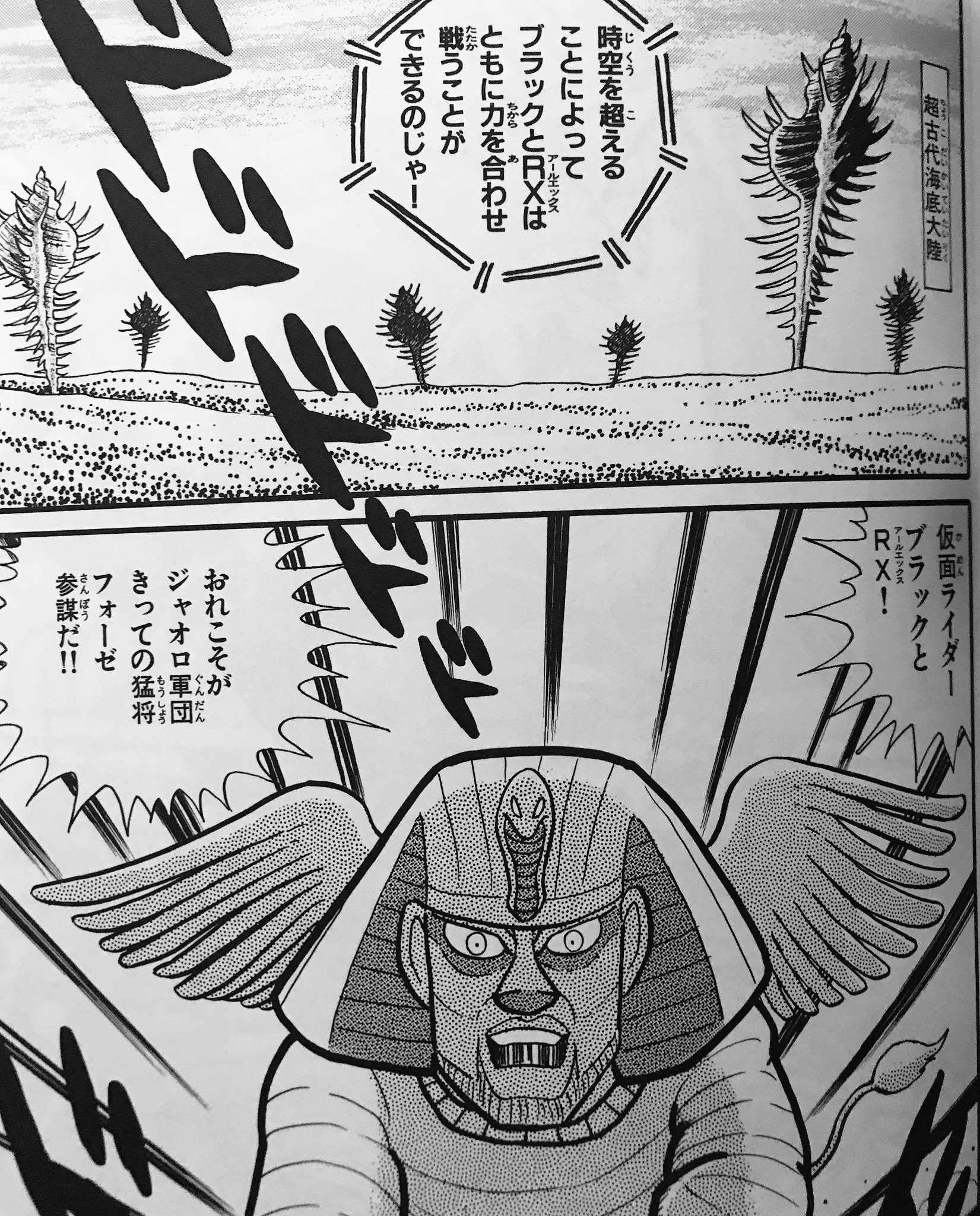 カノヒロ 時空英雄 仮面ライダー まんが シュガー佐藤 構成 平山亨 久々に読んだけど ブラックとrxの分離についての博士の説明が全然説明になってないのがいいねぇ ほとんど平山さんのアイディアだと思うが ディケイドの Black Rxの世界 を予測 カノヒロ 時空英雄 仮面ライダー まんが シュガー佐藤 構成 平山亨 久々に読んだけど ブラックとrxの分離についての博士の説明が全然説明になってないのがいいねぇ ほとんど平山さんのアイディアだと思うが ディケイドの Black Rxの世界 を予測