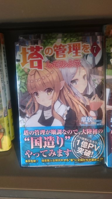 枚方 蔦屋書店コミック館 T Hirakata Page 8 Twilog