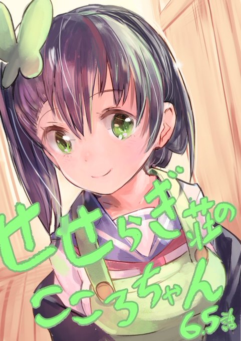 せせらぎのtwitterイラスト検索結果 古い順 せせらぎのtwitterイラスト検索結果 古い順