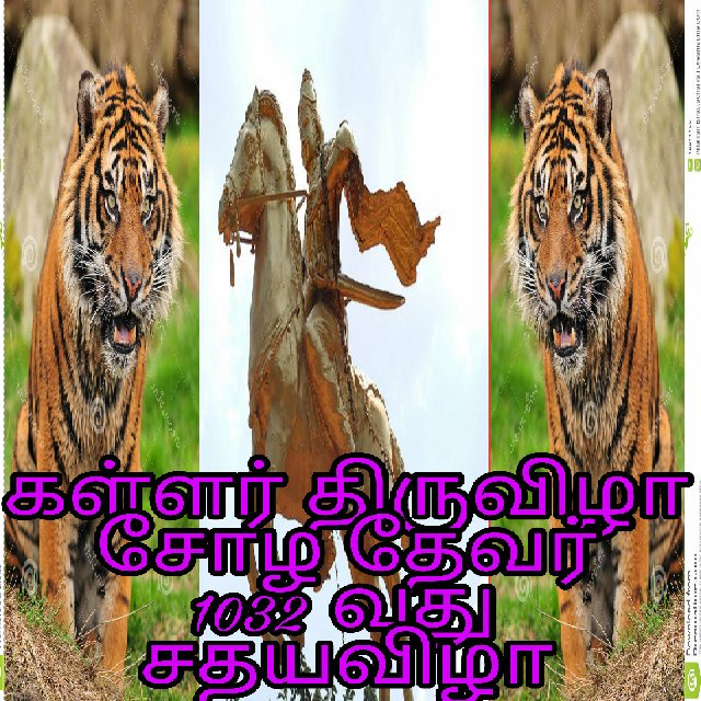 Kallar692's tweet photo. அக் 30 தஞ்சையில் திருவிழா
கள்ளர் பெருவிழா https://t.co/GG66MUwIQq