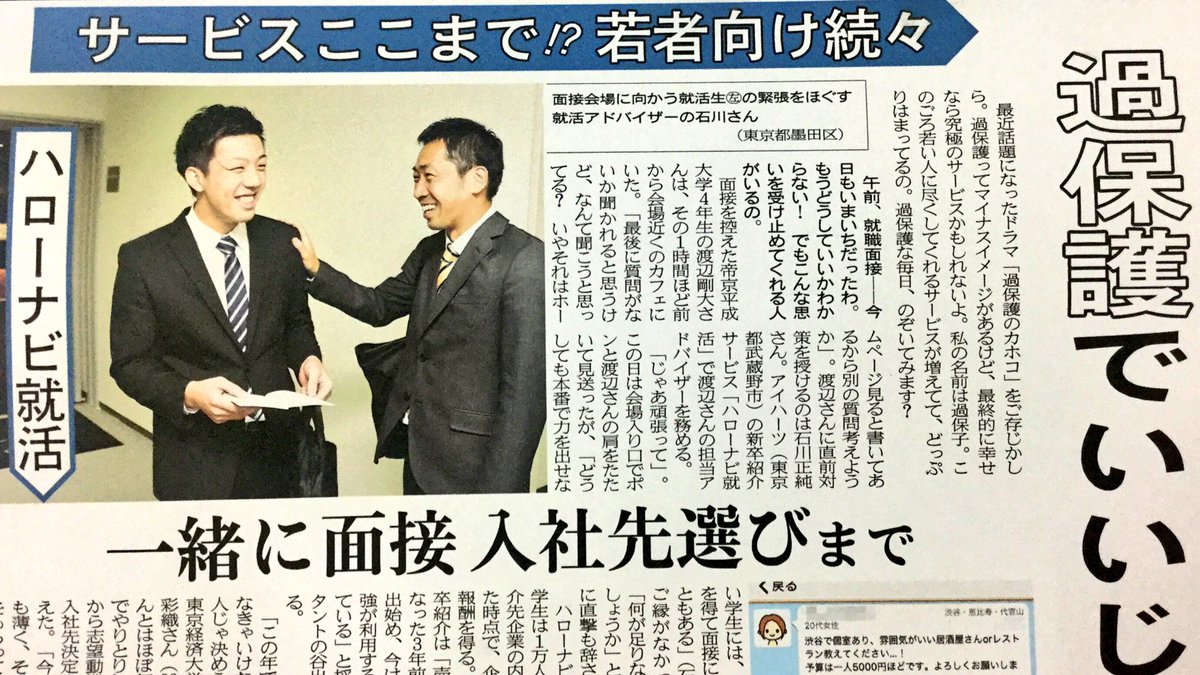 就活大学生が企業に求めているものは 企業の採用活動を優位にするのは のアピール Manegy 近年 学生 の就職活動は ビジネス界およ ｄメニューニュース Nttドコモ