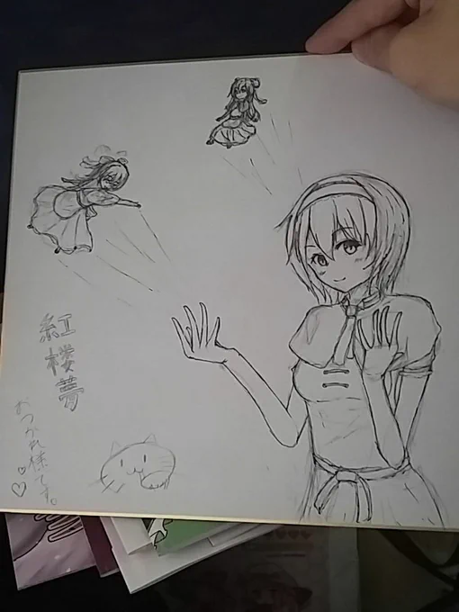 紅楼夢おつかれさまってことでキュウサさんと交換した色紙です
お疲れ様でしたーこれから家に帰ります 