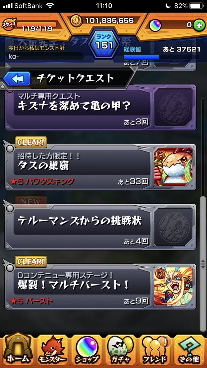 悲報 チケット消滅 モンスト モンスト まとめーじぇんと 悲報 チケット消滅 モンスト モンスト まとめーじぇんと