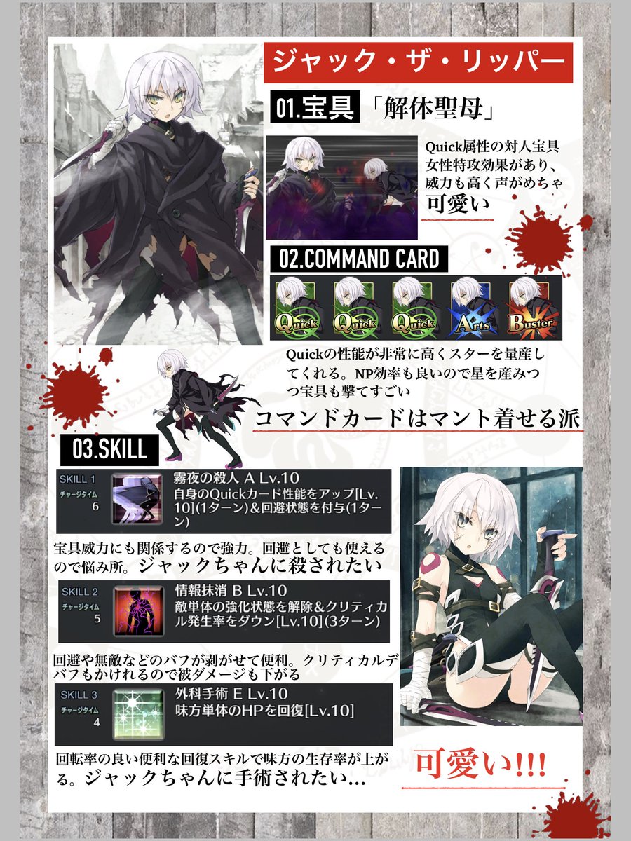 ツラヌイ Auf Twitter 絆max記念にジャックちゃん可愛い資料作ったよ Fgoでもアニメでも大活躍のジャックちゃんをよろしくお願いします ツラヌイ Auf Twitter 絆max記念にジャックちゃん可愛い資料作ったよ Fgoでもアニメでも大活躍のジャックちゃんをよろしくお願いします