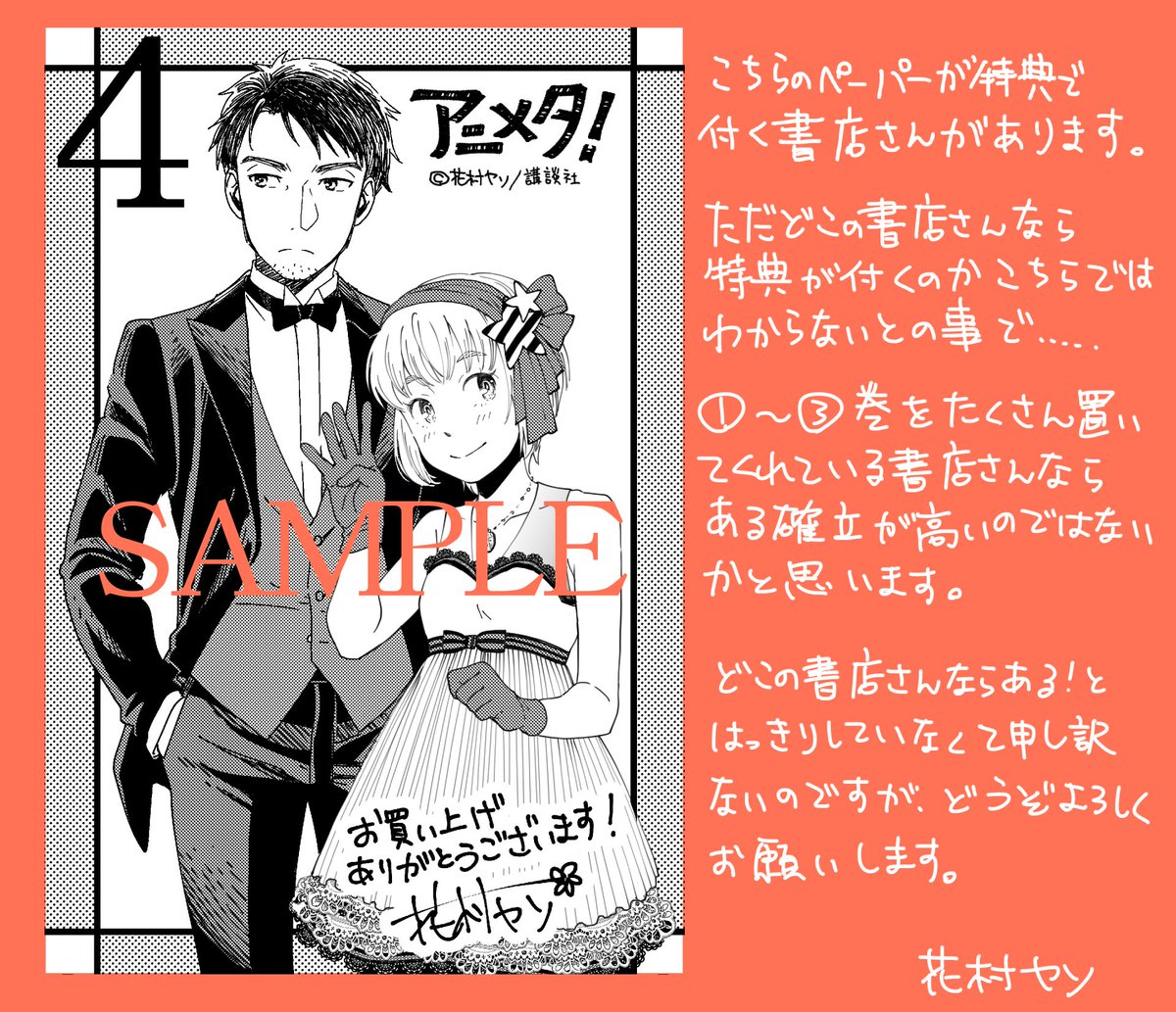 どんなに面白くても知名度には勝てない 打ち切り確定から奇跡の復活をした漫画 アニメタ Togetter