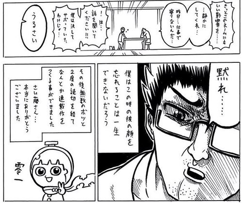 Uzivatel くろがねぎん アマビエmode Na Twitteru 青春兵器ナンバーワンの人気投票 さい藤さんが一位取ってほしい