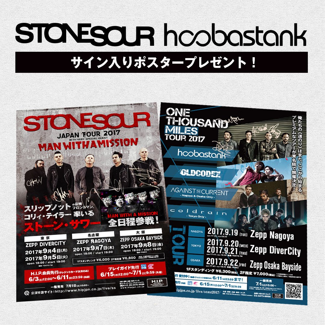 H I P على تويتر 本日締切 ストーン サワー フーバスタンク サイン入りポスターをh I P会員限定で3名様にプレゼント 応募方法は T Co Rw1mrnb9dp をチェック H I P على تويتر 本日締切 ストーン サワー フーバスタンク サイン入りポスターをh I P会員限定で3名様にプレゼント 応募方法は T Co Rw1mrnb9dp をチェック