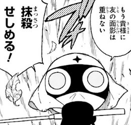 公式 ケロロ軍曹pr コミックウォーカー ケロロ更新 ドロロとアクアクの死闘 そして 冬樹 走る T Co Sq51wjt0pn