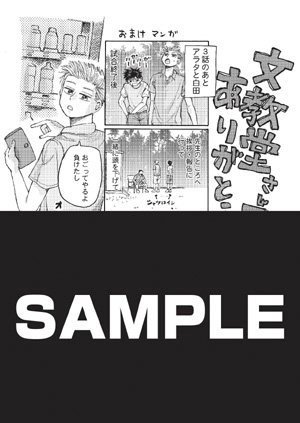 すぐるのtwitterイラスト検索結果
